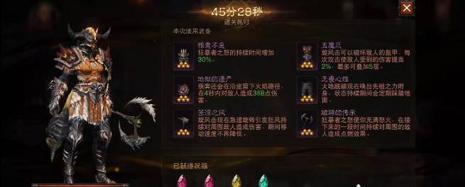 《暗黑破壞神：永生不朽》混沌秘境野蠻人怎麽過 野蠻人第一周混沌秘境通關攻略