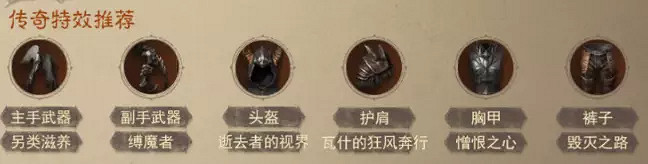 《暗黑破壞神：永生不朽》全職業熱門搭配 官方最新全職業熱門搭配