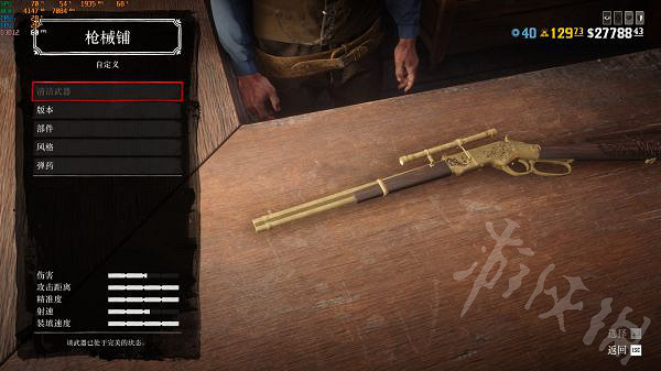 《荒野大嫖客》全武器鍍金效果分享 鍍金有什麽效果? 《荒野大嫖客》全武器鍍金效果分享 鍍金有什麽效果?