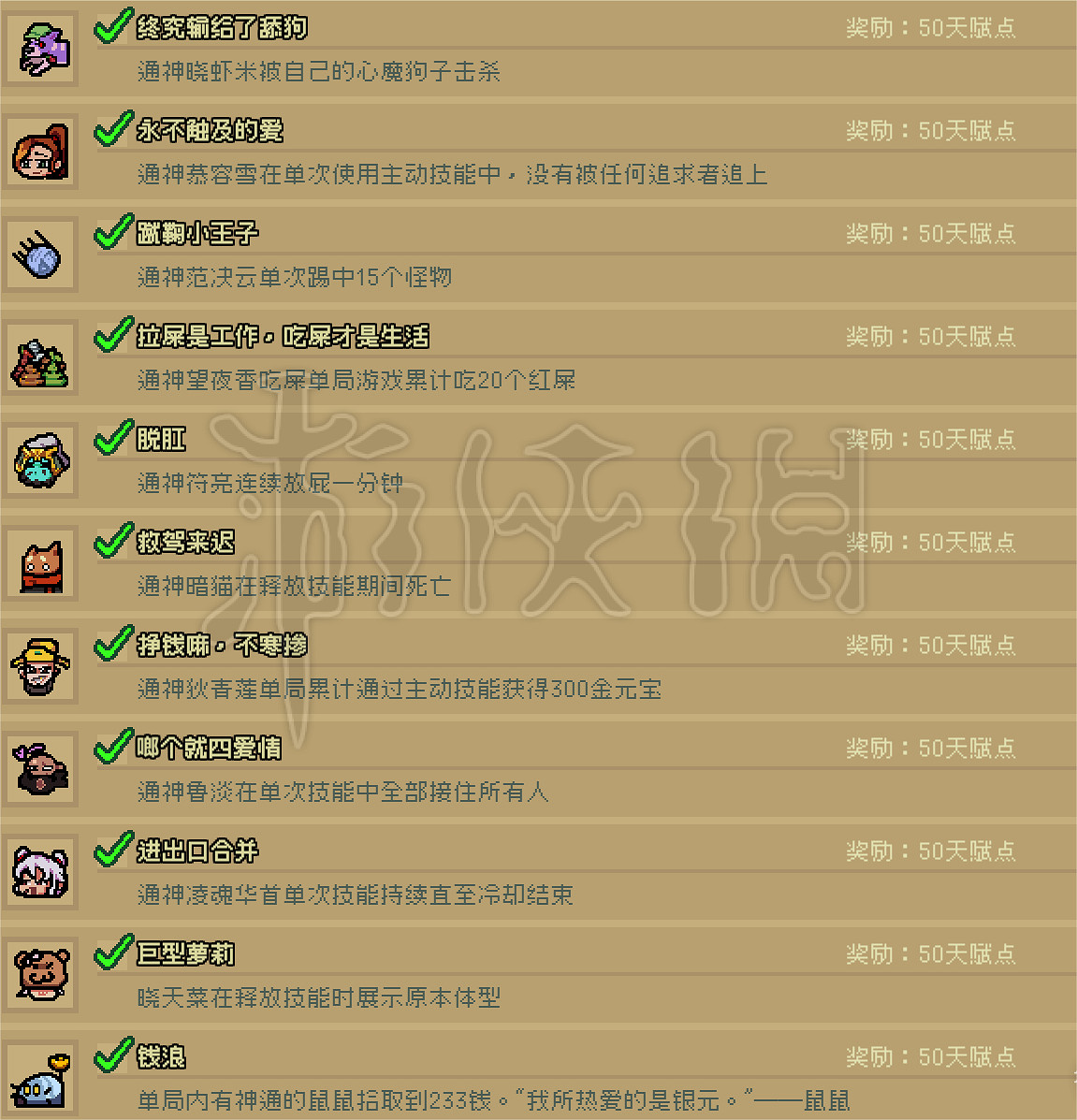 《通神榜》淩魂華首隱藏成就怎麽達成?淩魂華首隱藏成就達成方法 《通神榜》淩魂華首隱藏成就怎麽達成?淩魂華首隱藏成就達成方法