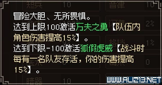 《大俠立誌傳》新手攻略圖文全解析 新手教學詳解