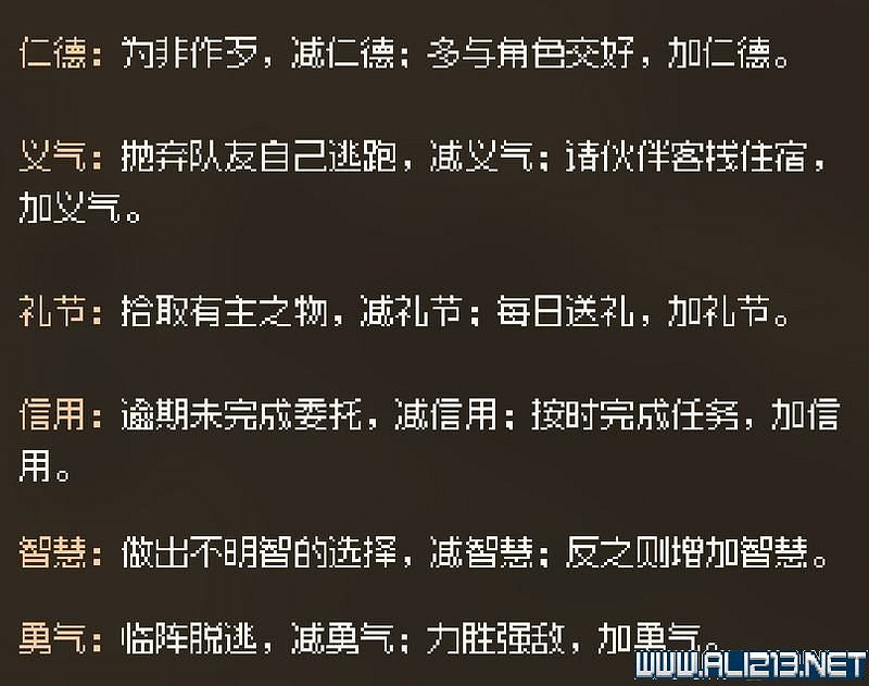 《大俠立誌傳》新手攻略圖文全解析 新手教學詳解