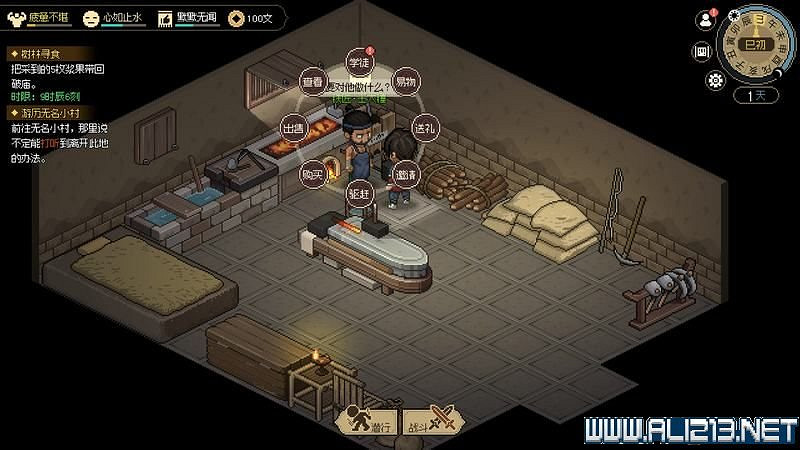 《大俠立誌傳》新手攻略圖文全解析 新手教學詳解 《大俠立誌傳》新手攻略圖文全解析 新手教學詳解