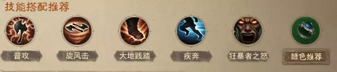 《暗黑破壞神：永生不朽》野蠻人熱門搭配 官方野蠻人熱門搭配分享