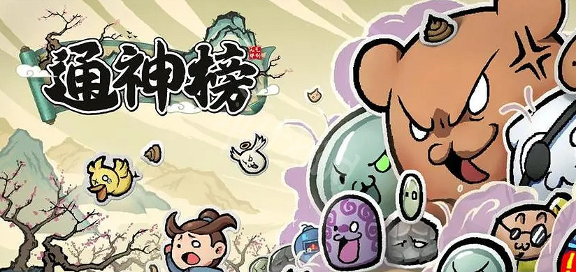 《通神榜》千盾流怎麽玩?千盾流搭配方法 《通神榜》千盾流怎麽玩?千盾流搭配方法