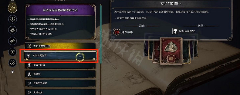 《霍格華茲的傳承》學習不可饒恕咒的條件 如何才能學習不可饒恕咒? 《霍格華茲的傳承》學習不可饒恕咒的條件 如何才能學習不可饒恕咒?