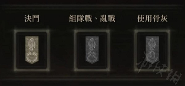 《艾爾登法環》競技場有哪些段位?競技場段位介紹一覽 《艾爾登法環》競技場有哪些段位?競技場段位介紹一覽