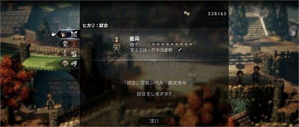 《歧路旅人2》劍士技能死裡求生斬怎麽學?劍士技能死裡求生斬學習方法 《歧路旅人2》劍士技能死裡求生斬怎麽學?劍士技能死裡求生斬學習方法