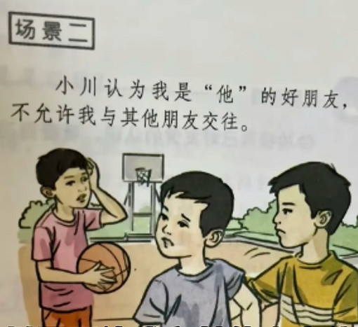 從反面例子到萬人敬仰,教材因為插圖角色又要火了