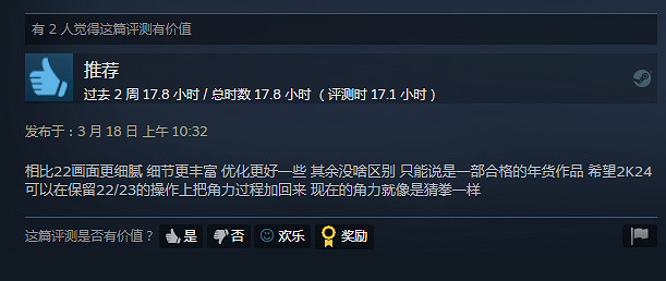 《WWE 2K23》現已正式發售 Steam評價“特別好評”