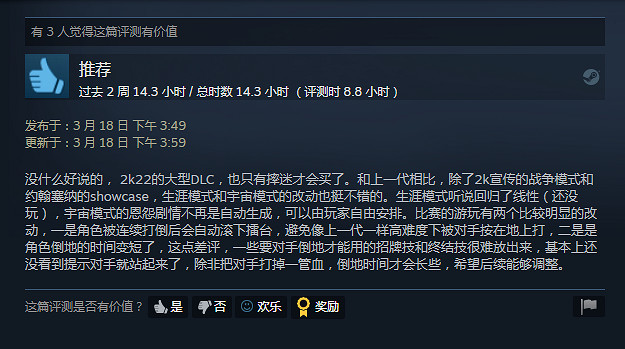 《WWE 2K23》現已正式發售 Steam評價“特別好評”