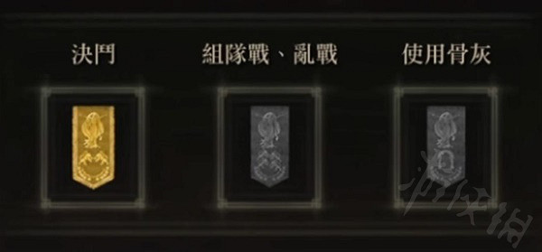 《艾爾登法環》競技場有哪些段位?競技場段位介紹一覽 《艾爾登法環》競技場有哪些段位?競技場段位介紹一覽