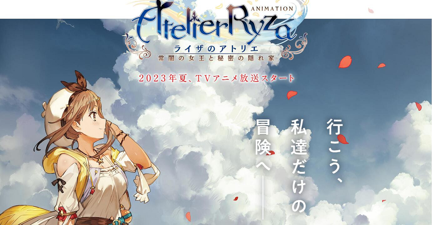 肉腿福利!《萊莎的鍊金工房》動畫化決定:今夏放送 肉腿福利!《萊莎的鍊金工房》動畫化決定:今夏放送