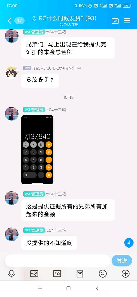 猛卷千萬,圈子癱瘓——遊戲王史上最大騙局 猛卷千萬,圈子癱瘓——遊戲王史上最大騙局