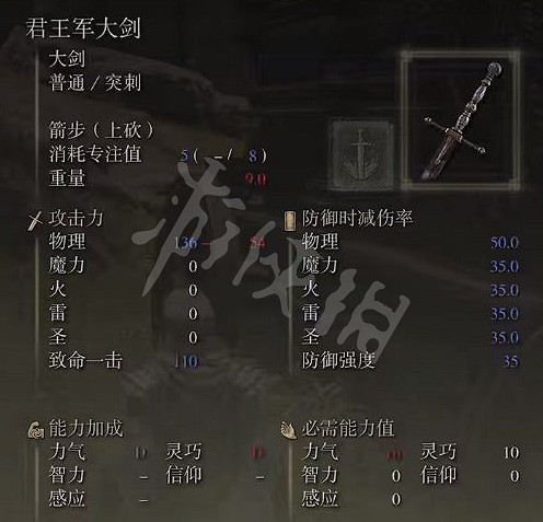 《艾爾登法環》新手前期武器過渡 強力開荒裝備收集指南 《艾爾登法環》新手前期武器過渡 強力開荒裝備收集指南