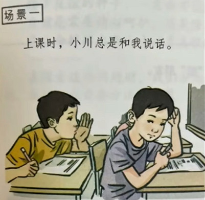 從反面例子到萬人敬仰,教材因為插圖角色又要火了