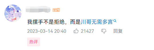 從反面例子到萬人敬仰,教材因為插圖角色又要火了