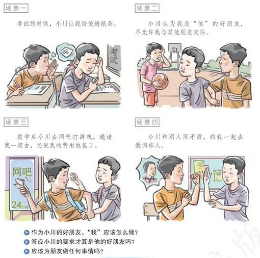 從反面例子到萬人敬仰,教材因為插圖角色又要火了