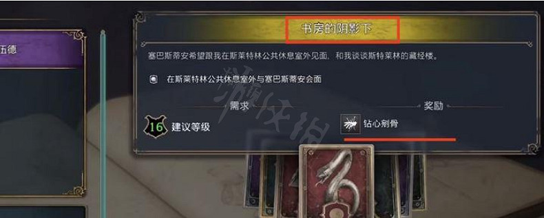 《霍格華茲的傳承》學習不可饒恕咒的條件 如何才能學習不可饒恕咒? 《霍格華茲的傳承》學習不可饒恕咒的條件 如何才能學習不可饒恕咒?