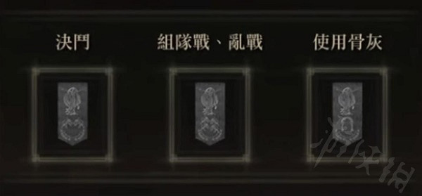 《艾爾登法環》競技場有哪些段位?競技場段位介紹一覽 《艾爾登法環》競技場有哪些段位?競技場段位介紹一覽