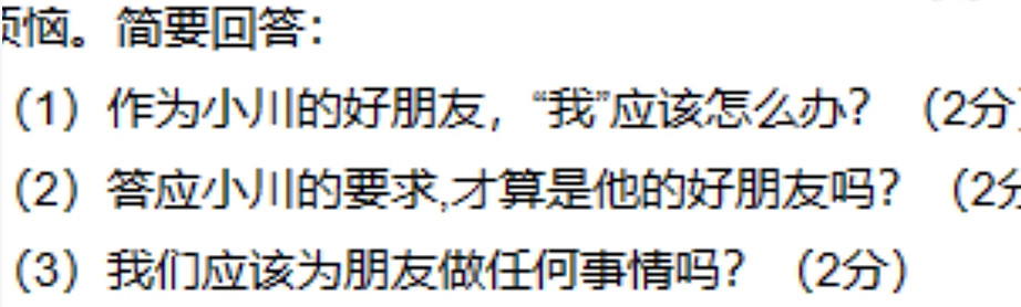從反面例子到萬人敬仰,教材因為插圖角色又要火了