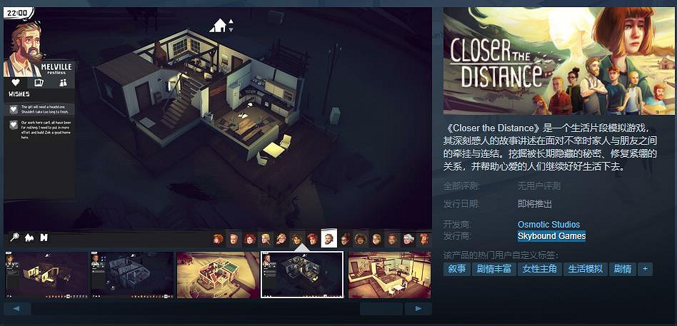 生活片段模擬遊戲《Closer the Distance》Steam頁面上線 遊戲支援中文