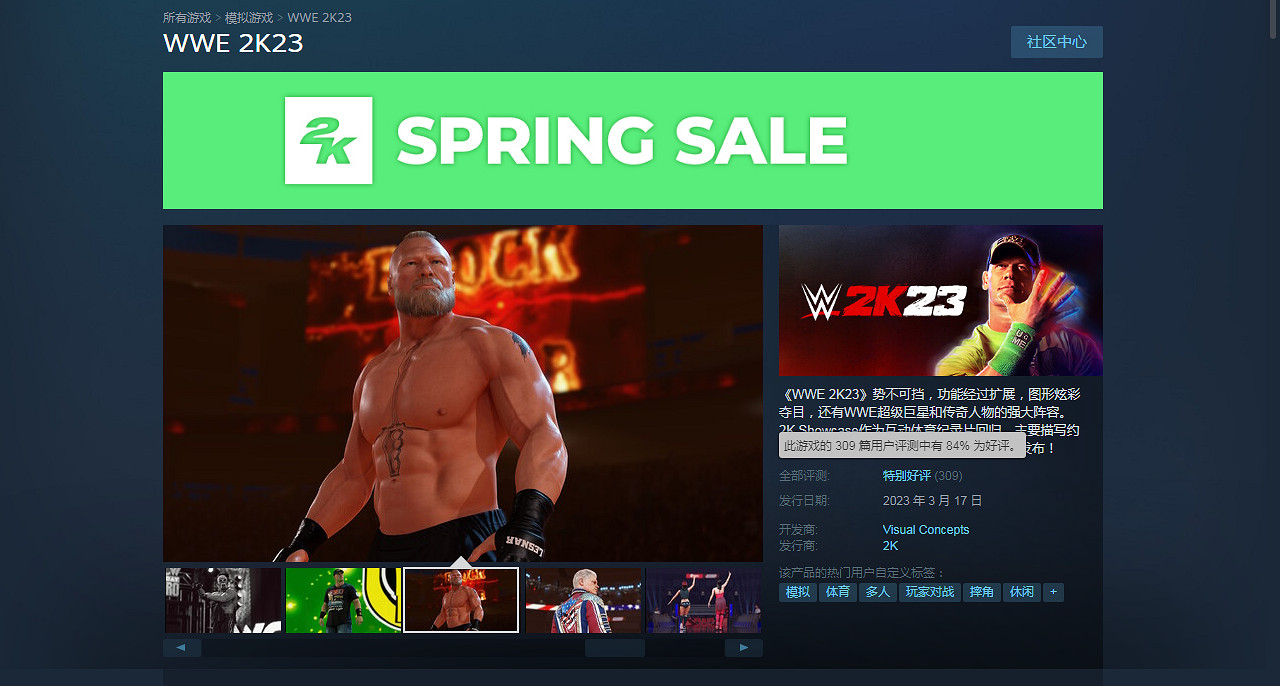 《WWE 2K23》現已正式發售 Steam評價“特別好評”