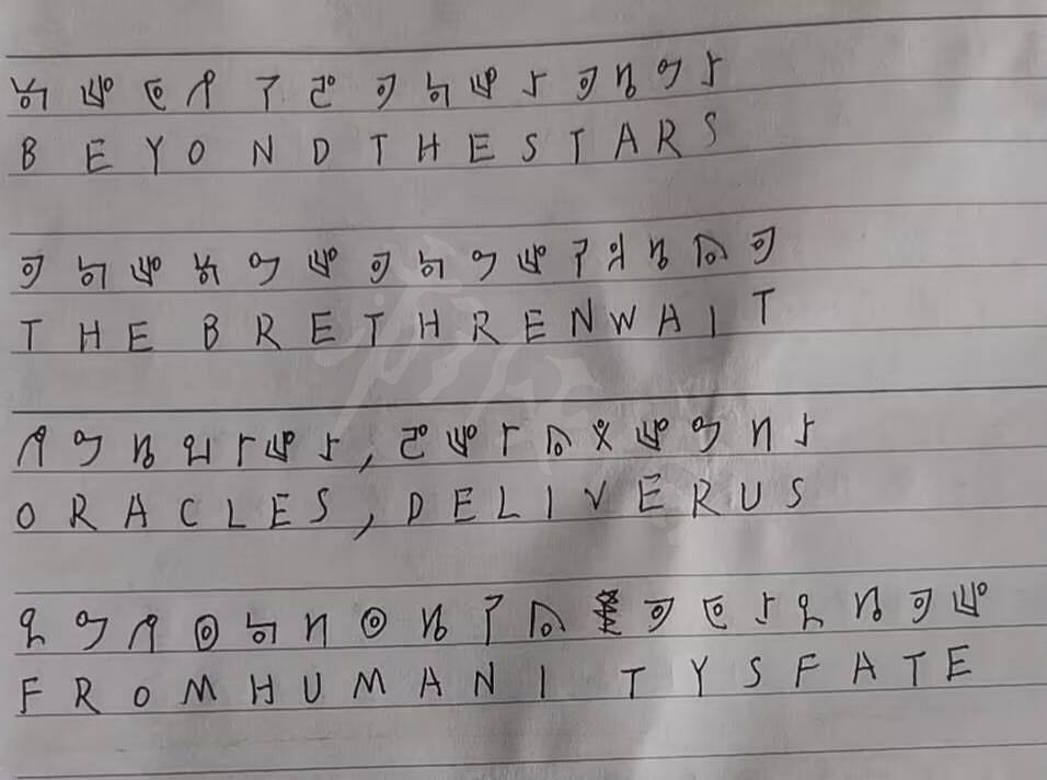 《絕命異次元重製版》神印文字是什麽意思？神印文字解析