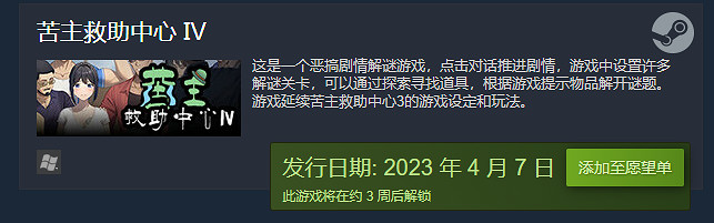 諸位純愛戰神，苦主救世主中心怎麽出到3了？