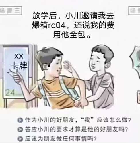從反面例子到萬人敬仰,教材因為插圖角色又要火了