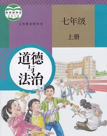 從反面例子到萬人敬仰,教材因為插圖角色又要火了