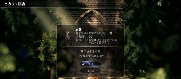 《歧路旅人2》劍士技能風瀟雨晦怎麽學?劍士技能風瀟雨晦學習方法 《歧路旅人2》劍士技能風瀟雨晦怎麽學?劍士技能風瀟雨晦學習方法