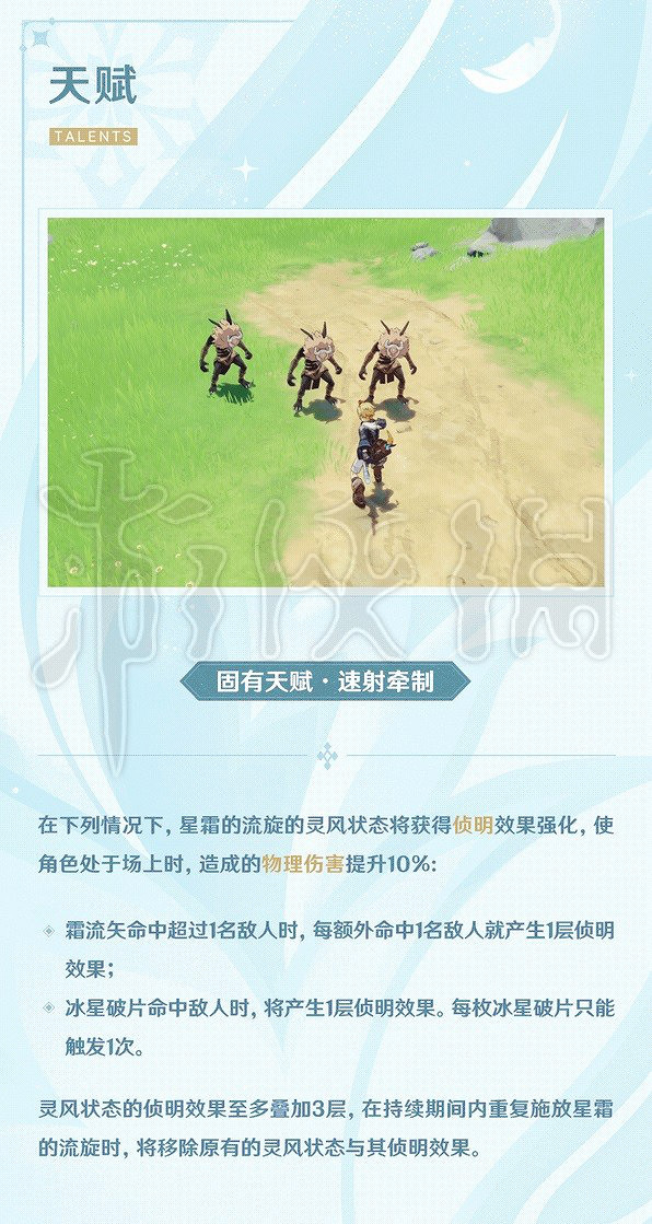 《原神》新角色米卡來自哪裡?米卡角色設定及天賦介紹 《原神》新角色米卡來自哪裡?米卡角色設定及天賦介紹