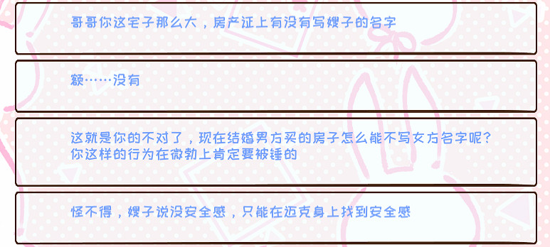 諸位純愛戰神，苦主救世主中心怎麽出到3了？