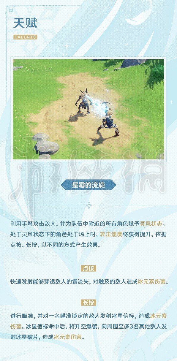 《原神》新角色米卡來自哪裡?米卡角色設定及天賦介紹 《原神》新角色米卡來自哪裡?米卡角色設定及天賦介紹