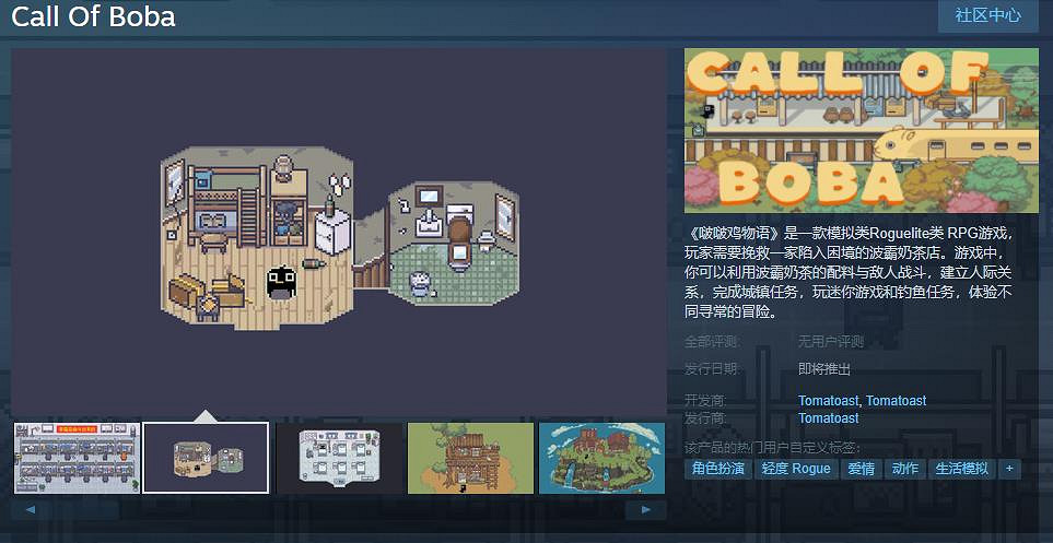 模擬類Roguelite類RPG遊戲《啵啵雞物語》Steam頁面上線 支援中文