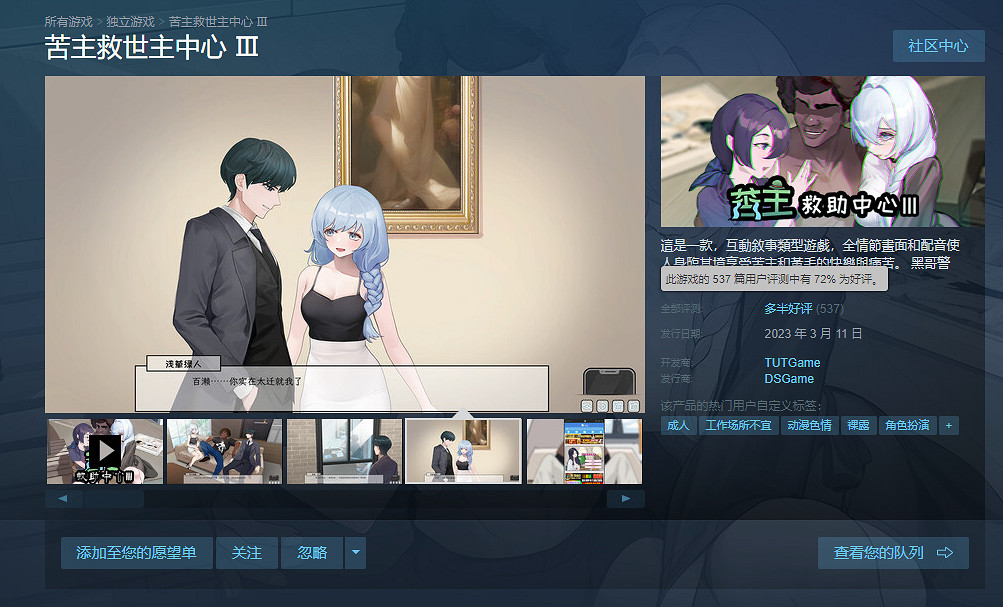 諸位純愛戰神，苦主救世主中心怎麽出到3了？