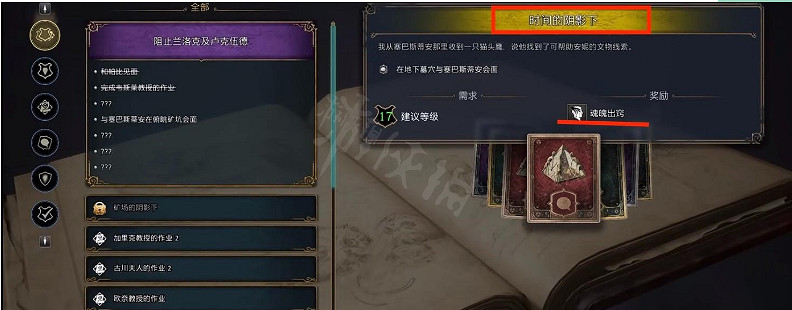 《霍格華茲的傳承》學習不可饒恕咒的條件 如何才能學習不可饒恕咒? 《霍格華茲的傳承》學習不可饒恕咒的條件 如何才能學習不可饒恕咒?