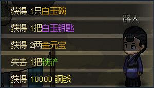 《大俠立誌傳》藏寶圖獎勵一覽  藏寶圖給哪些獎勵？