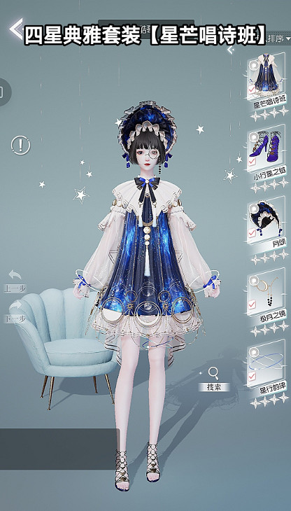 《以閃亮之名》等級獎勵有什麽 等級獎勵服裝一覽