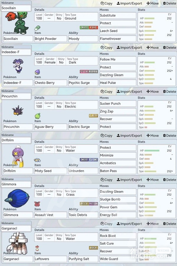 《寶可夢朱紫》S2雙打娛樂配隊一覽 雙打娛樂怎麽搭配? 《寶可夢朱紫》S2雙打娛樂配隊一覽 雙打娛樂怎麽搭配?