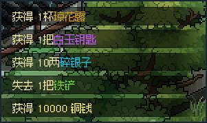 《大俠立誌傳》藏寶圖獎勵一覽  藏寶圖給哪些獎勵？