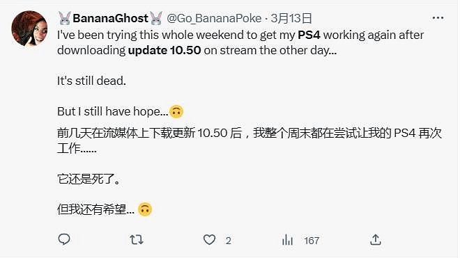 大量玩家反應：PS4主機更新10.50版本後直接“變磚”！