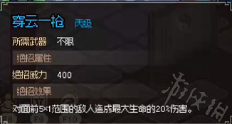 《大俠立誌傳》乙丙丁級絕招一覽  有哪些乙丙丁級絕招？