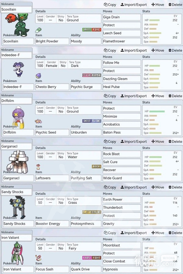 《寶可夢朱紫》S2雙打娛樂配隊一覽 雙打娛樂怎麽搭配? 《寶可夢朱紫》S2雙打娛樂配隊一覽 雙打娛樂怎麽搭配?