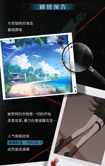 《以閃亮之名》消失的海島異客是什麽 消失的海島異客劇情一覽 《以閃亮之名》消失的海島異客是什麽 消失的海島異客劇情一覽
