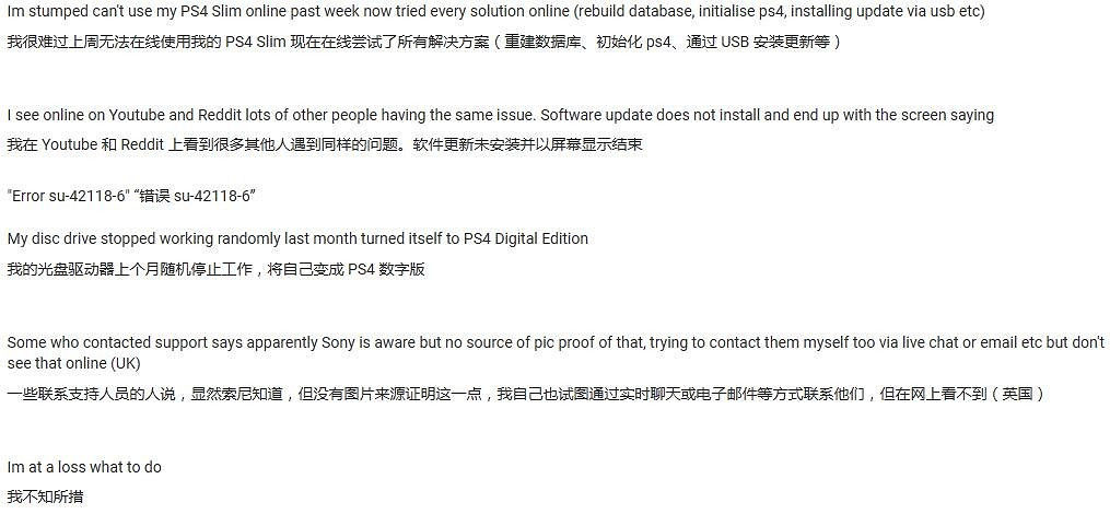 大量玩家反應：PS4主機更新10.50版本後直接“變磚”！