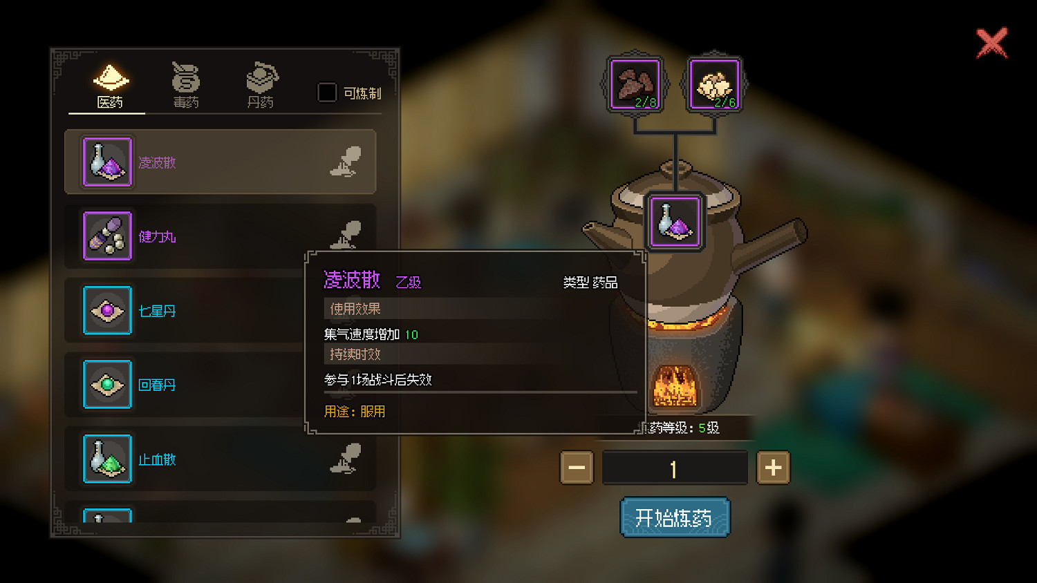 《大俠立誌傳》搶先體驗版本全配方獲取方法 武器怎麽獲取？