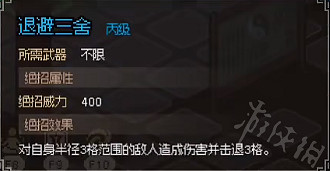 《大俠立誌傳》乙丙丁級絕招一覽  有哪些乙丙丁級絕招？