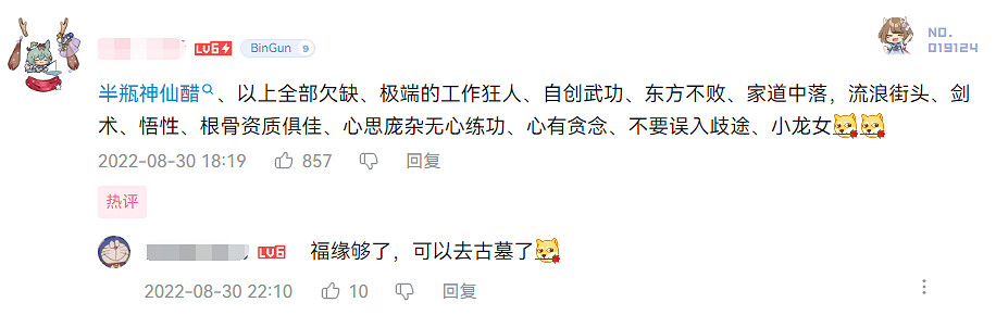 品大俠立誌傳這盤正宗的餃子,一定得來上半瓶神仙醋